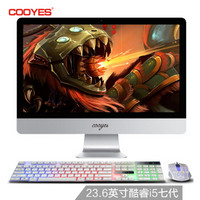 酷耶(Cooyes)C278V 23.6英寸家用办公i5四核一体机电脑(酷睿i5-7400 4G 120G固态 集显 WiFi 摄像头 音箱)