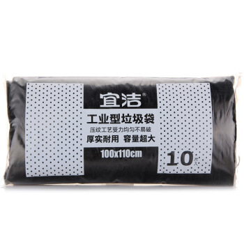 yekee 宜洁 垃圾袋加厚特大号物业商用高强度黑色100cmx110cm 10只装