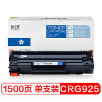 FUSICA 富士樱 CRG-925 黑色硒鼓 适用佳能Canon iC MF3010 LBP6018 LBP6018w LBP6018L 打印机墨粉盒