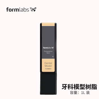 Formlabs牙科模型树脂光敏树脂 Form 2 3D打印树脂耗材