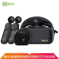 iQUT奇遇Ⅱ代VR一体机 VR眼镜 游戏交互 畅玩全沉浸steam游戏