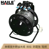 海乐（Haile）2SC-SC-SY500A 单模2芯室外野战光缆直径5.0mm 铠装SC-SC 基站通信 野外拉练抢修 500米+放缆车