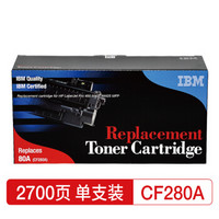 IBM CF280A(80A)硒鼓 (适配于惠普 HP LaserJet Pro 400 M401/ M425 MFP系列打印机)