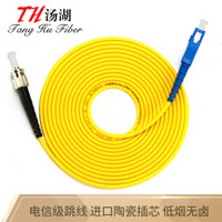 汤湖 TH-D112-15 光纤跳线 电信级光纤线 网线跳线 SC-ST单模单芯尾纤 收发器尾纤 15米