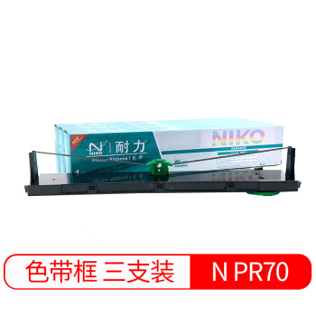 耐力（NIKO）N PR70 黑色色带三支装 (适用长城 GWI PR70)
