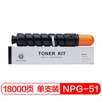 富士樱 NPG-51 黑色墨粉 大容量碳粉盒（适用佳能iR 2520i 2525 2525i 2530i）