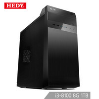 七喜（HEDY）H30 商用台式办公电脑主机（Intel八代i3-8100 8G 1T HDMI 集显 PCI-E 4*USB 送键鼠）