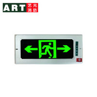 艺光8616 嵌入式消防应急灯指示灯 LED疏散安全出口指示标志灯牌 暗装（嵌入式 双向指示）