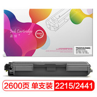 盈佳TN2215/2441黑色粉盒 适用HL-2240D/HL-2250D/NDCP-7060D/MFC-7360/MFC-7470D/MFC-7860DN