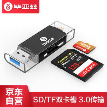 毕亚兹 苹果二合一读卡器 手机sd读卡器 OTG高速Lightning转USB3.0 SD/TF手机相机电脑读卡器转换接头 A11-黑