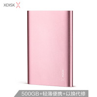 小盘 XDISK)500GB USB3.0移动硬盘X系列2.5英寸玫瑰金 超薄全金属高速便携时尚款 文件数据备份存储 稳定耐用
