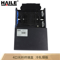 海乐（Haile）P1-4 SC/FC/ST/LC通用光纤终端盒 光纤盒 光缆尾纤熔接盒 光纤配线架 4口