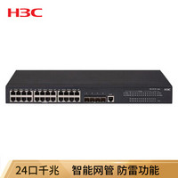 华三（H3C）LS-5130-28S-PWR-EI 24口全千兆可网管POE+交换机