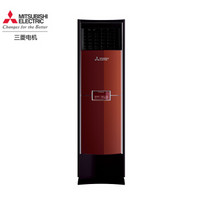 三菱电机 2匹 1级能效 全直流变频柜式冷暖空调  MFZ-SXFJ50VA(红色)