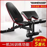 力动（RIDO）哑铃凳专业家用商用仰卧板健身器材多功能仰卧起坐健腹肌板运动卧推平板椅TD50