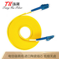 汤湖 TH-D120-15 电信级光纤跳线 LC-LC单模跳线双芯  15米 网线跳线  收发器尾纤