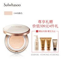 雪花秀（Sulwhasoo）采淡致美气垫粉底液13号浅桃色 （ 赠替换芯） 遮瑕保湿 化妆品护肤品