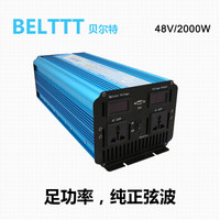 BELTTT 纯正弦波逆变器48V转220V2000W电源转换器(足功率)