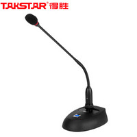 得胜（TAKSTAR）MS200-2 鹅颈式麦克风专业演讲会议话筒台式有线播音话筒