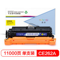 盈佳CE262A(648A)硒鼓 黄色 适用惠普HP LaserJet CP4025 CP4525-商专版