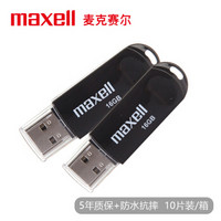 麦克赛尔（Maxell）16GB U盘 USB2.0 克拉系列 车载U盘 时尚黑色 防水防摔防尘 多用车载优盘 10片装/箱