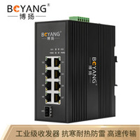 博扬（BOYANG）BY-PG208S 工业交换机 千兆2光+百兆8电 二层交换机SFP工业级光纤收发器 DIN导轨式防雷电