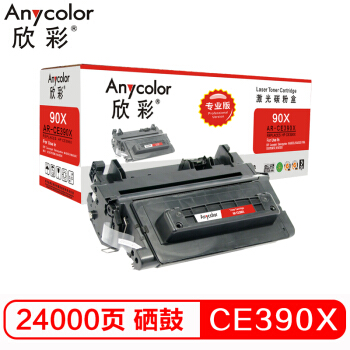 欣彩（Anycolor）CE390X硒鼓（专业版）AR-CE390X大容量 90X适用惠普HP M4555 M4555F M4555H M601 M602 M603