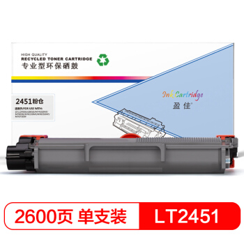 盈佳LT2451H/2605粉盒 适用联想2451 2655DN 7605D 7615DNA 7455DNF 7655DHF 7675DXF-商专版
