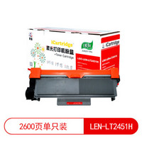 iCartridge LSIC-LEN-LT2451H硒鼓 适用联想 LJ-2405D/2455D/2605D/2655DN,M7455DNF/M7605D/M7615DNA