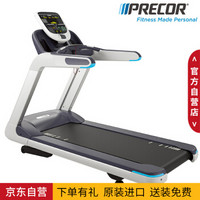 必确（Precor）美国原装进口商用静音跑步机TRM835 ZS