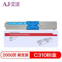 艾洁 OKI C310粉盒蓝色 适用C331DN C530dn;M561;C310dn墨粉盒