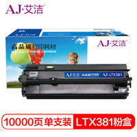 艾洁 LTX381粉盒 适用联想Lenovo LJ6700DN LTX381墨粉盒打印机