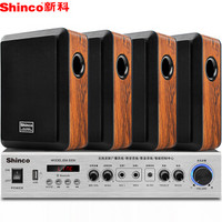 新科（Shinco）A34 有源无线壁挂音响套装 家用会议室店铺学校公共广播影音音箱组合（一拖四）