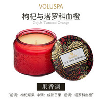 VOLUSPA香薰蜡烛 Japonica 山茶花系列经典小浮雕 枸杞与塔罗科血橙90g