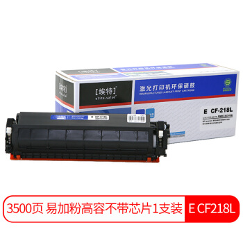 埃特（elite_value）E CF218L 易加粉高容粉盒 (适用惠普M132a M132nw M132fn M132fp M132fw M104a M104w)