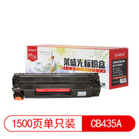 莱盛光标 LSGB-CB435A 黑色硒鼓适用HP LJ-P1005/P1006 CANON LBP-3018