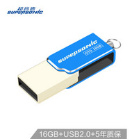 超音速 Supersonic 16GB USB 2.0 T6电脑手机双接口OTG 蓝色金属旋转U盘 高速读写 轻巧可爱女生U盘