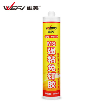 WEFV 维芙 MS强粘免钉胶 强力胶瓷砖免打孔比钉牢 强力免钉胶