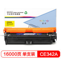 盈佳CE342A(651A)硒鼓 黄色 适用惠普HP 700 M775-商专版