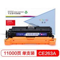 盈佳CE263A(648A)硒鼓 红色 适用惠普HP LaserJet CP4025 CP4525-商专版