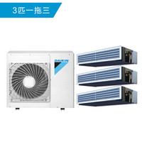 大金（DAIKIN）一拖三变频 多联风管机空调 3匹 全效家用中央空调套组 VRV-P系列 RYZQ3AAVP 包安装