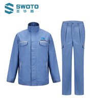 圣华盾 SWOTO 8.8cal防电弧夹克套装 天蓝 XXXL