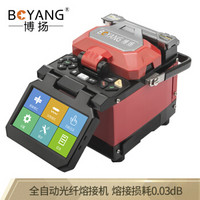 博扬（BOYANG）BY-81 全自动光纤熔接机 进口机芯三合一夹具 熔接损耗0.03dB(SMF) 0.02dB(MMF)