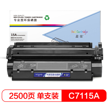 盈佳C7115A/EP25硒鼓 适用惠普HP Laserjet3300mfp 3330 1200 1220,1000 1005 3380-商专版