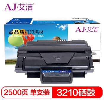 艾洁 施乐3210硒鼓加黑版 适用富士施乐3210硒鼓 XEROX WorkCentre 施乐3220墨盒 CWAA077 打印机