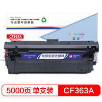 盈佳CF363A(508A)硒鼓 红色 适用惠普HP M553 M577-商专版