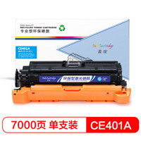 盈佳CE401A(507A)/332硒鼓 兰色 适用惠普HP LaserJet M551n M575dn M575fw-商专版