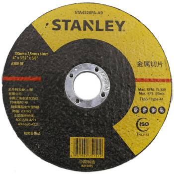 史丹利（STANLEY）STA4520FA-A9 原装切割片打磨片角磨机切割机附件 树脂切割片（20片）100x2.5x16mm