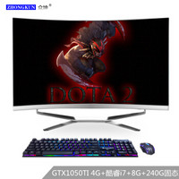 众坤（ZHONGKUN）TC-238T7游戏曲面一体机（GTX1050TI 4G+酷睿i7+8G+240G）独显电脑四核台式机吃鸡23.6英寸