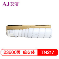 艾洁 TN217墨粉盒  适用柯美Bizhub BH223 BH283 BH7828 柯尼卡美能达碳粉